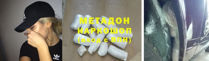 МЕТАДОН methadone  наркота  Балашов 